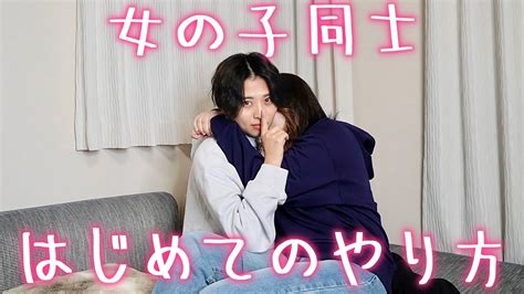 女性同士 行為|女同士のセックスで感じる気持ちいい方法…キス・胸・クンニ｜ 